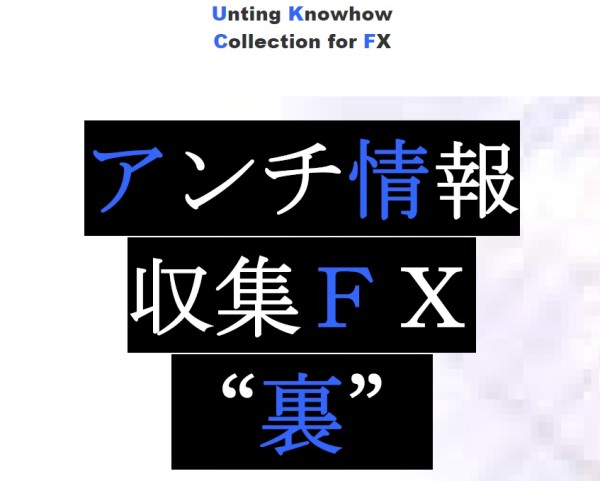 unti-knowhow