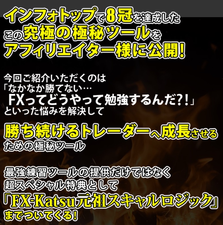 なぜ勝てないfx情報商材ばかりなのか 言ってはならない理由を大暴露 Fx情報商材 口コミ検証レビュー ウソに騙されない真実のオススメランキング