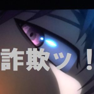 FXクソ詐欺商材の生々しい口コミ評判の多数