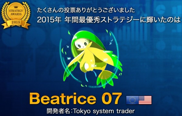Beatrice-07-tokyo-system-trader