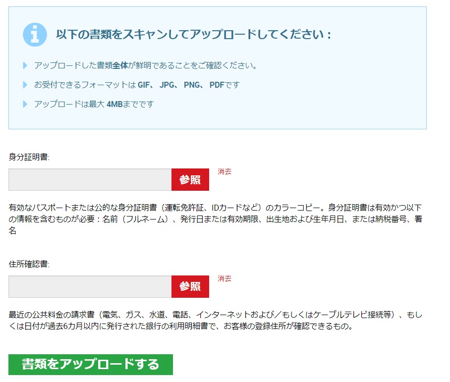 Xm口座開設の方法を簡単解説 初心者の 分からない を解決します 2021年最新版 Fx情報商材 口コミ検証レビュー ウソに騙されない真実のオススメランキング