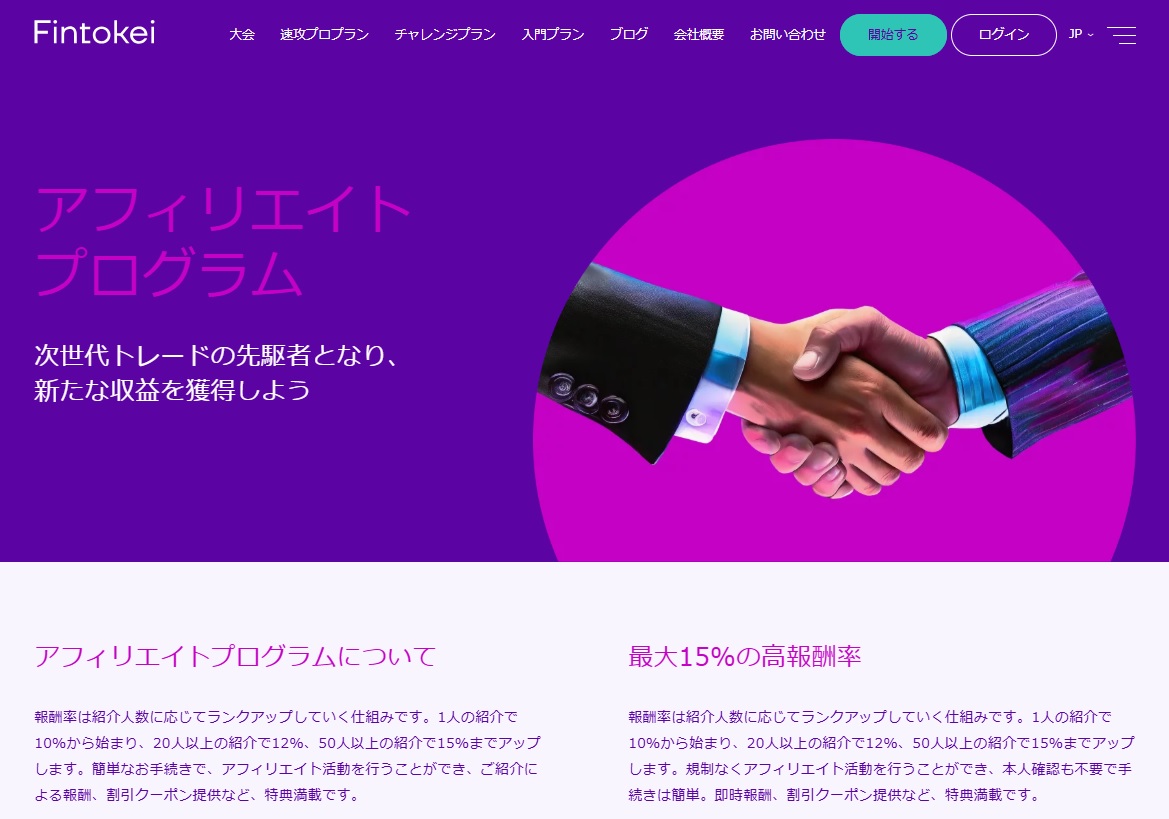 よすが式FXの評判はあまり出回ってないがアフィリエイトが上手い印象