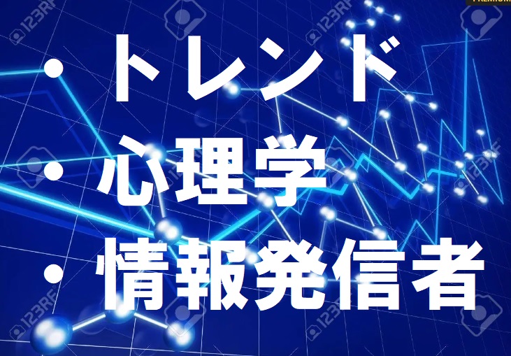 【経済学VS心理学】FXで信頼できる情報発信者とは？ファンダメンタルズ分析に惑わされ、❝チャートに織り込み済み❞を忘れてしまう残念な人達・・・。