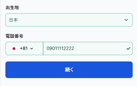 XM口座開設やり方_図解_プロフィール画面①スクロール続き