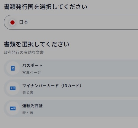 XM口座開設やり方_図解_本人確認書類①（再修正）