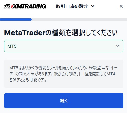 プラットフォーム選択