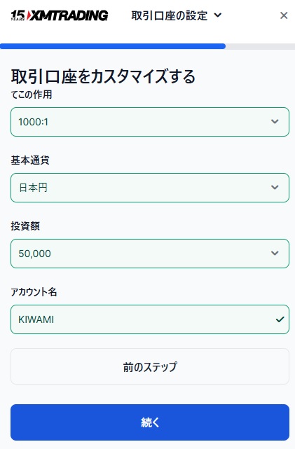 投資額設定