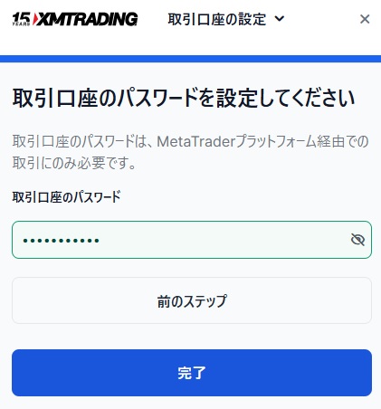 パスワード設定