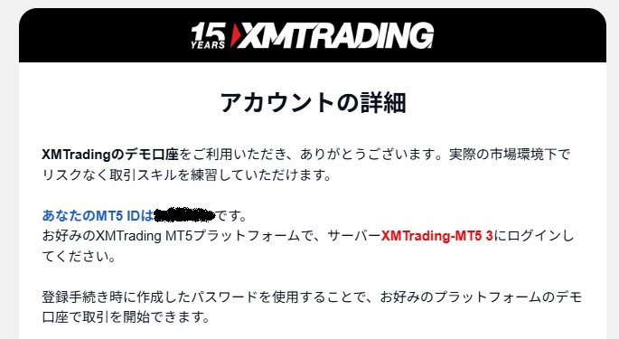 XM口座開設やり方リアル＆デモ口座の開設⑦MT4,MT5のIDとサーバー名の紐づけ