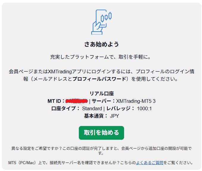 XM口座開設後にリアル口座でMT4、MT5にログインできない事象