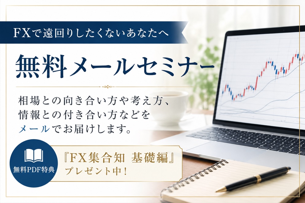 fx-secret-report-and-mail-seminer2