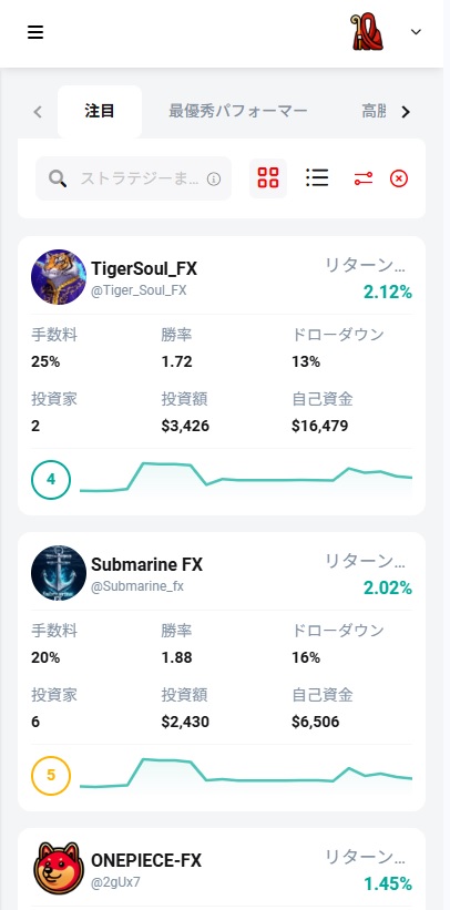 XMコピートレードのストラテジー一覧画面