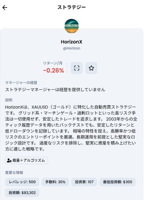 XMコピートレードの低DD人気ゴールドストラテジーの経歴と説明