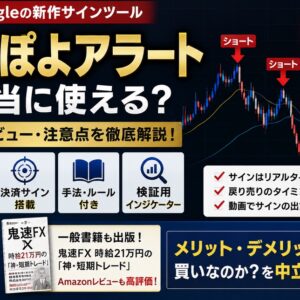 もちぽよアラートは本当に使える？評判・レビュー・リペイントなしサインの注意点を解説