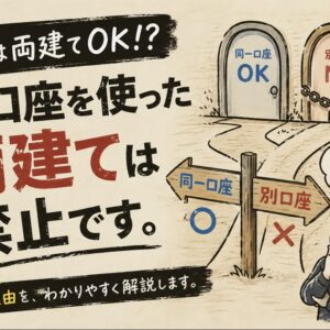 XMの両建ては禁止？同一口座はOKでも複数口座ではダメな理由