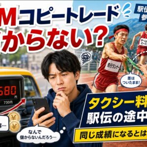 XMコピートレードで勝てないのはなぜ？儲からない原因とストラテジー選びの注意点