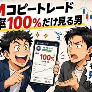 勝率100％を見つけた男、数字を一個しか見なくなる