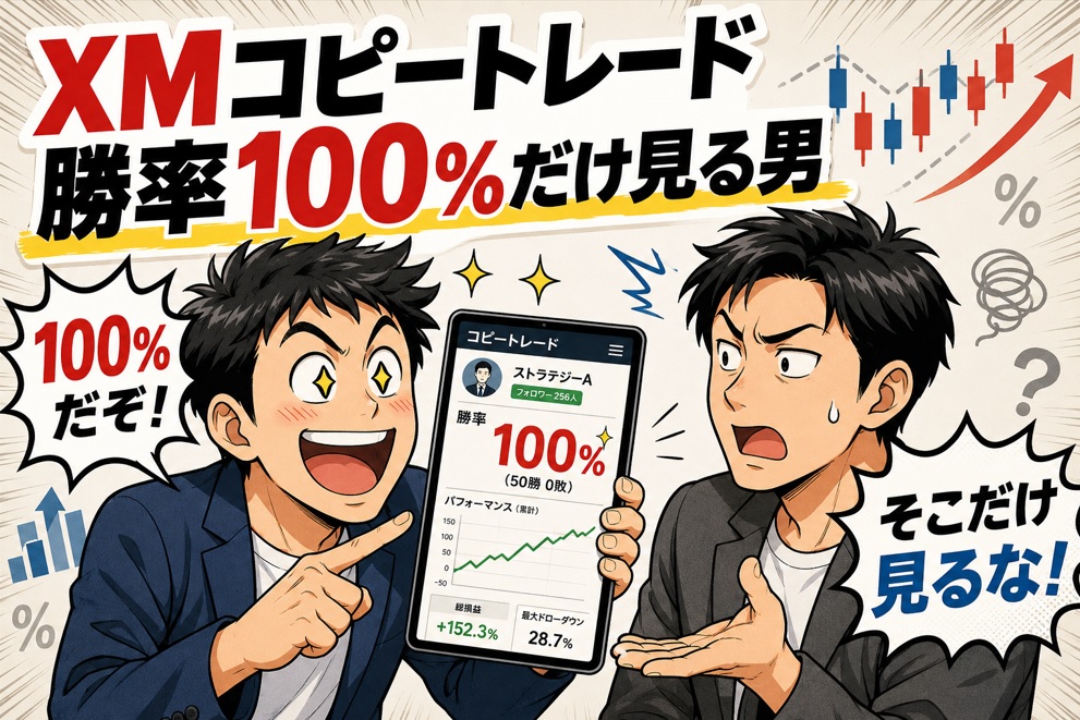 勝率100％を見つけた男、数字を一個しか見なくなる