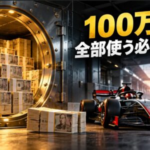 FXで100万円なら何ロット？レバレッジ・損失額と資金運用を実例で解説