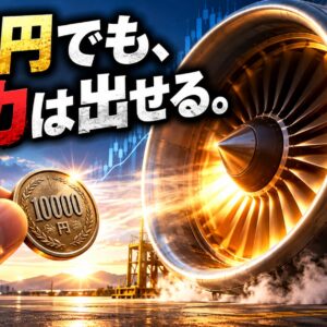 FXで1万円をハイレバ運用するなら？ロット・一発勝負・フルレバを実例で解説